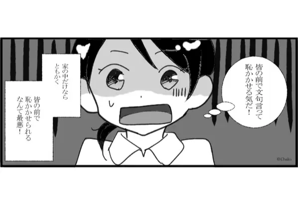 嫁の手料理を”酷評”したい義母？！だが後日、TVで観た【神アイデア】を親戚の前で披露し”大逆転した話”