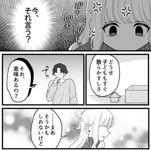 「それムダだろｗ」家事を軽視する無神経な夫。しかし次の瞬間「ねぇ…」毅然とした”妻の言葉”に夫が大敗！？