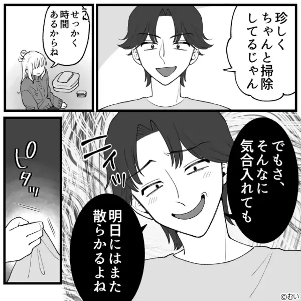 「それムダだろｗ」家事を軽視する無神経な夫。しかし次の瞬間「ねぇ…」毅然とした”妻の言葉”に夫が大敗！？