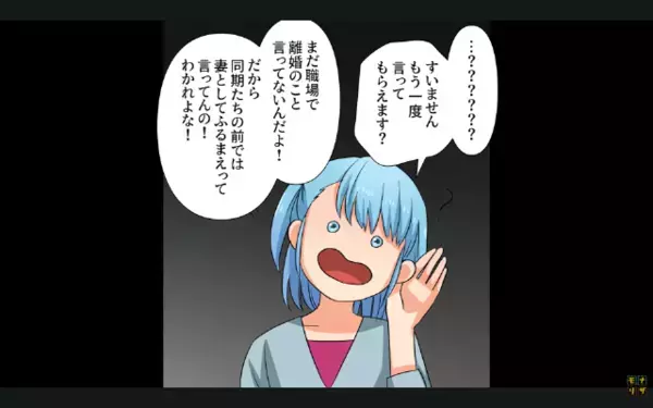 離婚成立後も懲りずに「飯をもてなせw」と”図々しい”クソ夫。だが直後…妻が仕掛けた容赦ない復讐に大恥をかく！？