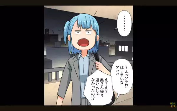 離婚成立後も懲りずに「飯をもてなせw」と”図々しい”クソ夫。だが直後…妻が仕掛けた容赦ない復讐に大恥をかく！？