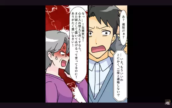 離婚したのに…元夫「俺の飯は？」義母「家事は嫁の仕事よ！」だが後日、離婚を認めない親子が青ざめて「そ、そんな…」