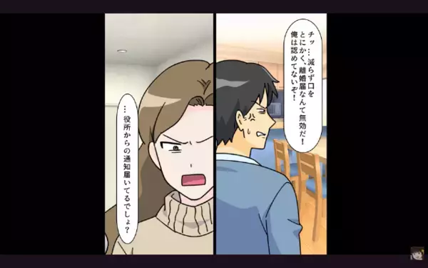 離婚したのに…元夫「俺の飯は？」義母「家事は嫁の仕事よ！」だが後日、離婚を認めない親子が青ざめて「そ、そんな…」
