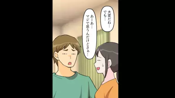 家事を妻に押し付け「お前がもっと稼げばいいw」と無責任な夫。だが後日「知らないの？」妻が放った一言に夫は震えが止まらない！？