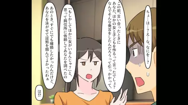 突然「専業夫になるから仕事辞めるｗ」と無責任発言をする夫。だが直後、意外な”人物”によって天罰が下る！？