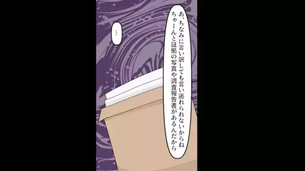 突然「専業夫になるから仕事辞めるｗ」と無責任発言をする夫。だが直後、意外な”人物”によって天罰が下る！？