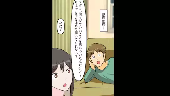 突然「専業夫になるから仕事辞めるｗ」と無責任発言をする夫。だが直後、意外な”人物”によって天罰が下る！？