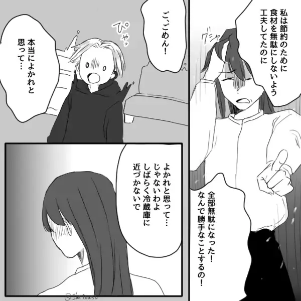 冷蔵庫の作り置きを…“全部”捨てた夫！？次の瞬間⇒笑顔で語られた【ワケ】に、妻の表情が変わる…！