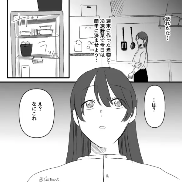 冷蔵庫の作り置きを…“全部”捨てた夫！？次の瞬間⇒笑顔で語られた【ワケ】に、妻の表情が変わる…！