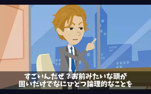 20億円の商談を〈AIに丸投げ〉した新人社員。しかし後日、上司の注意を無視した新人が青ざめて…