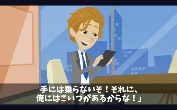 20億円の商談を〈AIに丸投げ〉した新人社員。しかし後日、上司の注意を無視した新人が青ざめて…