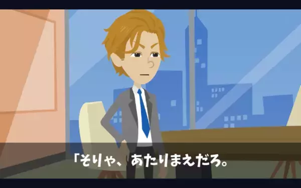 20億円の商談を〈AIに丸投げ〉した新人社員。しかし後日、上司の注意を無視した新人が青ざめて…