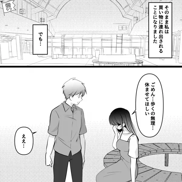 匂いつわりに苦しむ妻を、強引に外出させた夫。しかし⇒モールで突然『もう無理…』妻の足取りが止まって…！？