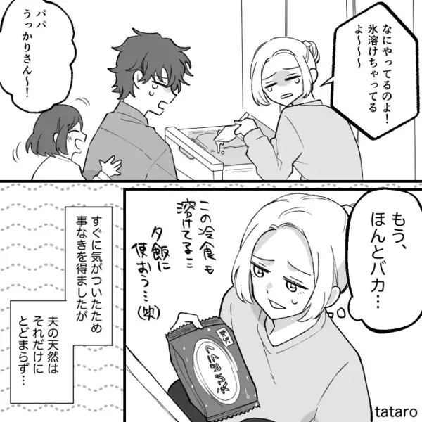 夫「洗濯機の掃除した！」妻「ん？このにおいって…」“異臭”の正体に、妻が絶叫した話。