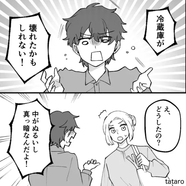 夫「洗濯機の掃除した！」妻「ん？このにおいって…」“異臭”の正体に、妻が絶叫した話。