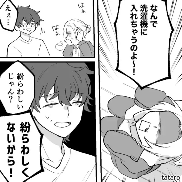 夫「洗濯機の掃除した！」妻「ん？このにおいって…」“異臭”の正体に、妻が絶叫した話。