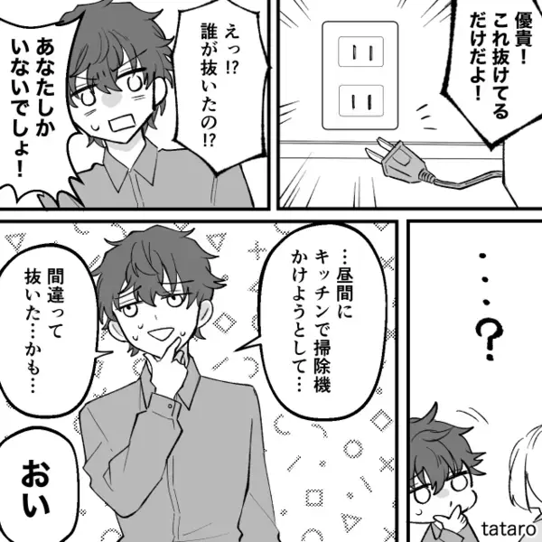 夫「洗濯機の掃除した！」妻「ん？このにおいって…」“異臭”の正体に、妻が絶叫した話。