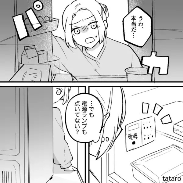 夫「洗濯機の掃除した！」妻「ん？このにおいって…」“異臭”の正体に、妻が絶叫した話。