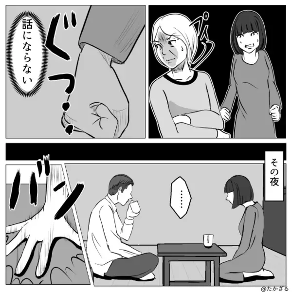 「嫁のくせに口答え？」義母と一緒になって“嘲笑う”夫。しかし翌日⇒【バンッ】嫁の痛烈なペナルティに、夫の顔色が一変！？