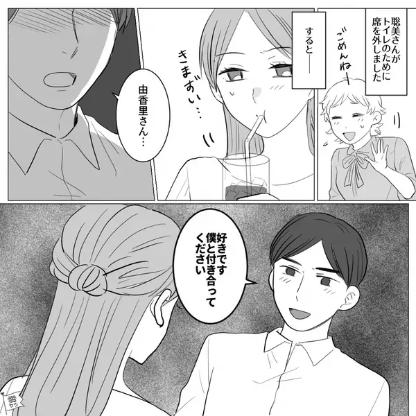 「彼氏ができたの！」シンママ友の“彼氏”と初対面！しかし⇒2人きりになった瞬間【ありえない異変】に凍りついた話。