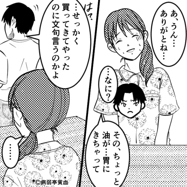 高熱の妻に“揚げ物弁当”！？「ちょっと胃が…」だが夫は逆ギレ！⇒数日後、発熱した夫に【サプライズ】した話