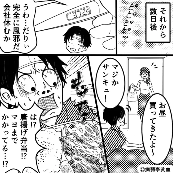 高熱の妻に“揚げ物弁当”！？「ちょっと胃が…」だが夫は逆ギレ！⇒数日後、発熱した夫に【サプライズ】した話