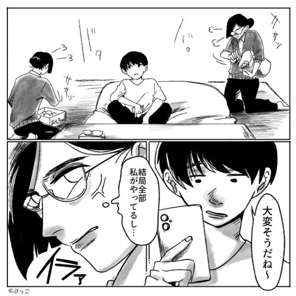 息子に《お菓子だけ》与えてスマホに夢中な夫？！荒れ果てたリビングを前に、私が夫に期待するのをやめた【結果】