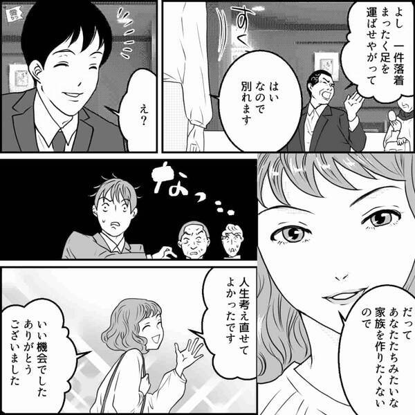 「子どもを早く産め」大声で説教をする彼の親！？しかし彼女が【奥の手】を使うと…冷や汗が止まらない！？