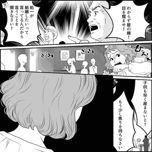 「子どもを早く産め」大声で説教をする彼の親！？しかし彼女が【奥の手】を使うと…冷や汗が止まらない！？