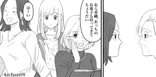 宴会で…嫁を【集団無視】する義家族！？さらに次の瞬間、夫が放った”無慈悲な一言”に…嫁「それなら…」