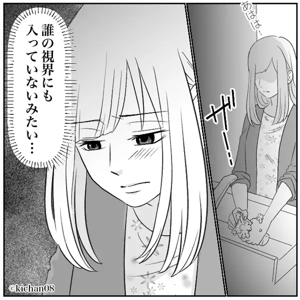 宴会で…嫁を【集団無視】する義家族！？さらに次の瞬間、夫が放った”無慈悲な一言”に…嫁「それなら…」