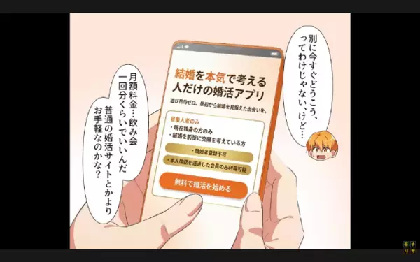 40歳のおじさんが、なぜか”マッチングアプリ”でモテまくり！？だが後日、マッチングした女性の正体に絶句のワケは…