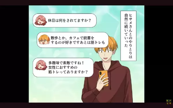 40歳のおじさんが、なぜか”マッチングアプリ”でモテまくり！？だが後日、マッチングした女性の正体に絶句のワケは…