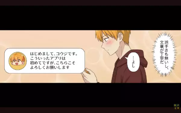 40歳のおじさんが、なぜか”マッチングアプリ”でモテまくり！？だが後日、マッチングした女性の正体に絶句のワケは…