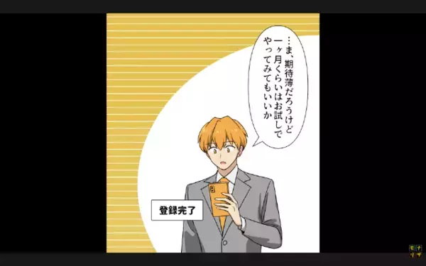 40歳のおじさんが、なぜか”マッチングアプリ”でモテまくり！？だが後日、マッチングした女性の正体に絶句のワケは…