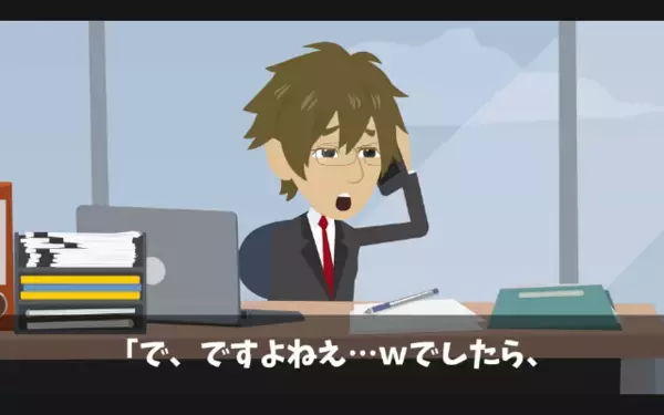 特注の商品を…取引先「20億円の商品全部キャンセルでｗ」私「分かりました」後日、取引先は大後悔することに…