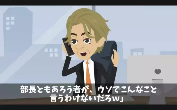 特注の商品を…取引先「20億円の商品全部キャンセルでｗ」私「分かりました」後日、取引先は大後悔することに…