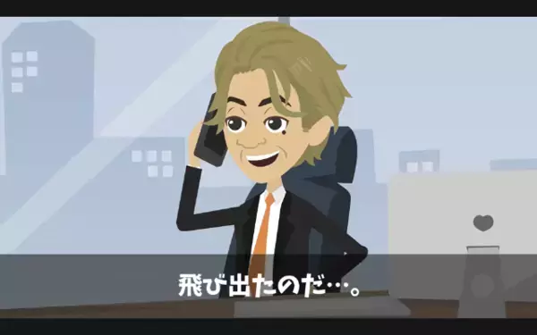 特注の商品を…取引先「20億円の商品全部キャンセルでｗ」私「分かりました」後日、取引先は大後悔することに…