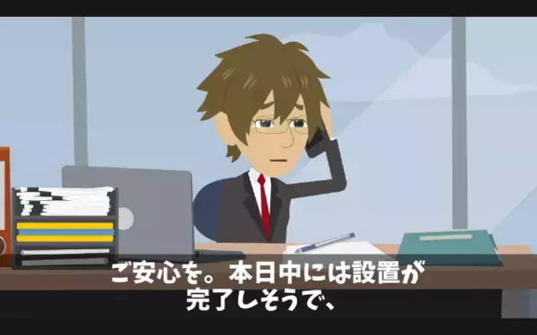 特注の商品を…取引先「20億円の商品全部キャンセルでｗ」私「分かりました」後日、取引先は大後悔することに…