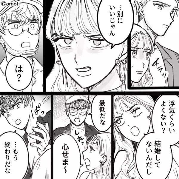 彼を裏切り”上司に色仕掛け”する浮気女。しかし後日、上司は【ある罠】を仕掛けていて…女「まさか！」