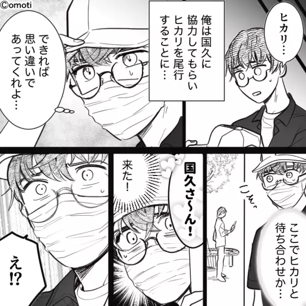 彼を裏切り”上司に色仕掛け”する浮気女。しかし後日、上司は【ある罠】を仕掛けていて…女「まさか！」