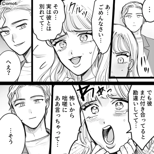 彼を裏切り”上司に色仕掛け”する浮気女。しかし後日、上司は【ある罠】を仕掛けていて…女「まさか！」