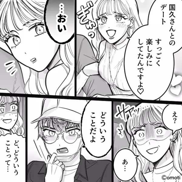 彼を裏切り”上司に色仕掛け”する浮気女。しかし後日、上司は【ある罠】を仕掛けていて…女「まさか！」