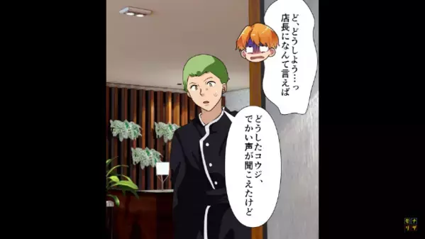 予約当日に〈大人数の高級コース〉をドタキャンした迷惑客。直後、泣き寝入り寸前の店に【ガラッ】現れた人物は…