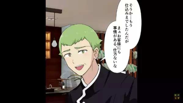 予約当日に〈大人数の高級コース〉をドタキャンした迷惑客。直後、泣き寝入り寸前の店に【ガラッ】現れた人物は…