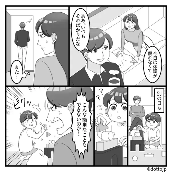 ワンオペ育児…「だらしない」妻を罵る夫。だが直後⇒黙っていた義姉が口を開き…「ちょっといいかしら」