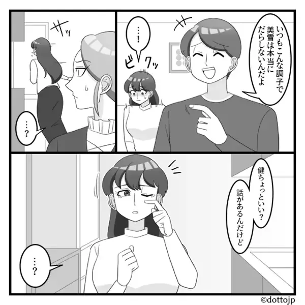 ワンオペ育児…「だらしない」妻を罵る夫。だが直後⇒黙っていた義姉が口を開き…「ちょっといいかしら」