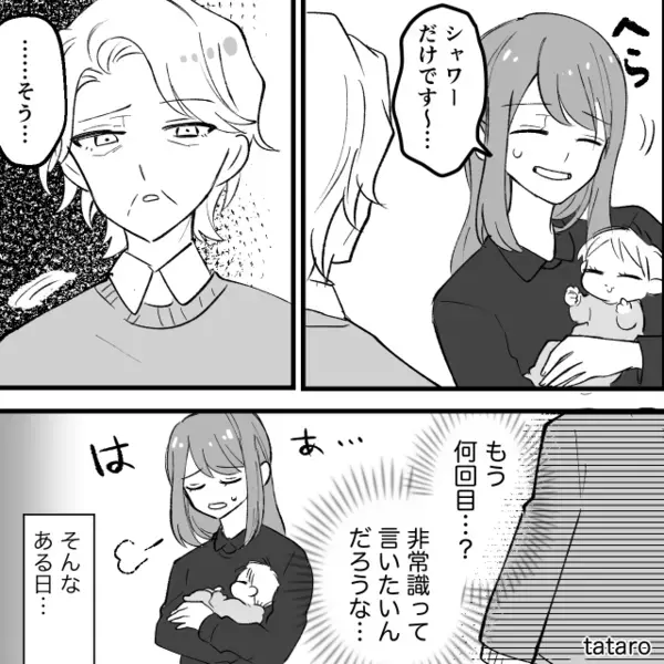 ベビーバスを使わない嫁を…“執拗に”責める義母。しかし⇒義母の姉が放った【想定外の事実】に、義母「え…？」