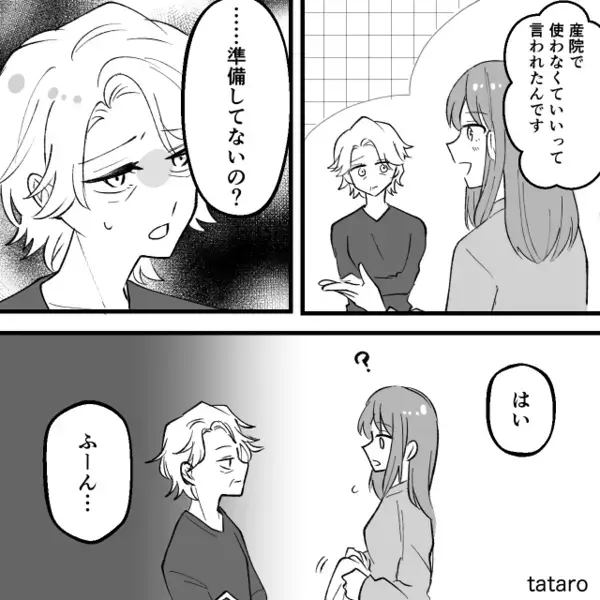 ベビーバスを使わない嫁を…“執拗に”責める義母。しかし⇒義母の姉が放った【想定外の事実】に、義母「え…？」