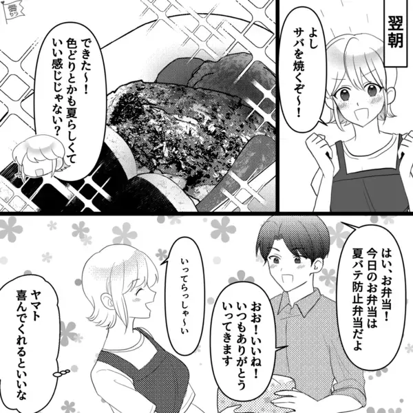 「いつも弁当ありがとう～」ご機嫌だった夫が…真顔で帰宅！？直後「あのさ…」夫の一言で、言葉を失った【ワケ】